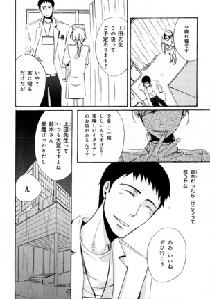 b-BOY Phoenix Vol.11 Shiroisha Tokushuu Page #247