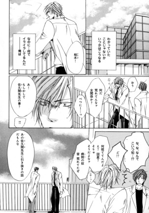 b-BOY Phoenix Vol.11 Shiroisha Tokushuu Page #115