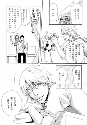 b-BOY Phoenix Vol.11 Shiroisha Tokushuu Page #243