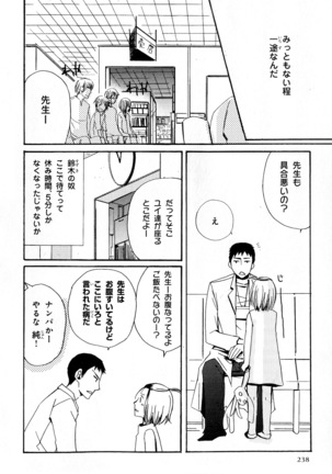 b-BOY Phoenix Vol.11 Shiroisha Tokushuu Page #241
