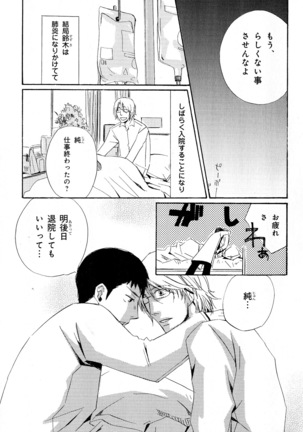 b-BOY Phoenix Vol.11 Shiroisha Tokushuu Page #262