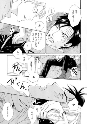 b-BOY Phoenix Vol.11 Shiroisha Tokushuu Page #162