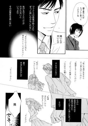 b-BOY Phoenix Vol.11 Shiroisha Tokushuu Page #151