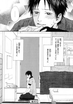 b-BOY Phoenix Vol.11 Shiroisha Tokushuu Page #71