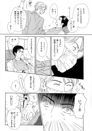b-BOY Phoenix Vol.11 Shiroisha Tokushuu Page #141