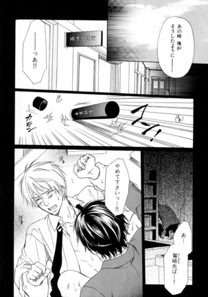 b-BOY Phoenix Vol.11 Shiroisha Tokushuu Page #217