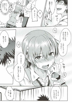 Natsuyasumi no Shukudai Page #18