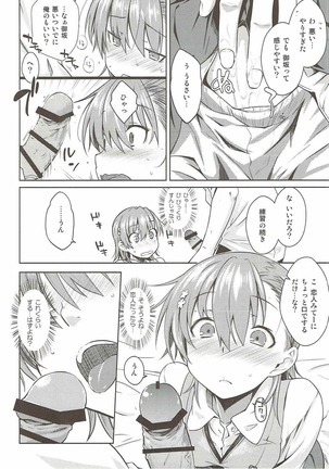 Natsuyasumi no Shukudai Page #15