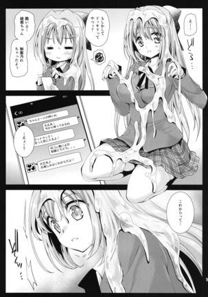 Seifuku Shokushu 9 Page #5