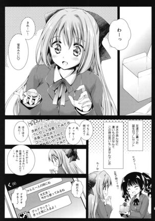 Seifuku Shokushu 9 Page #3