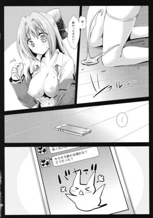 Seifuku Shokushu 9 Page #22