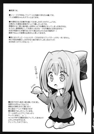 Seifuku Shokushu 9 Page #23