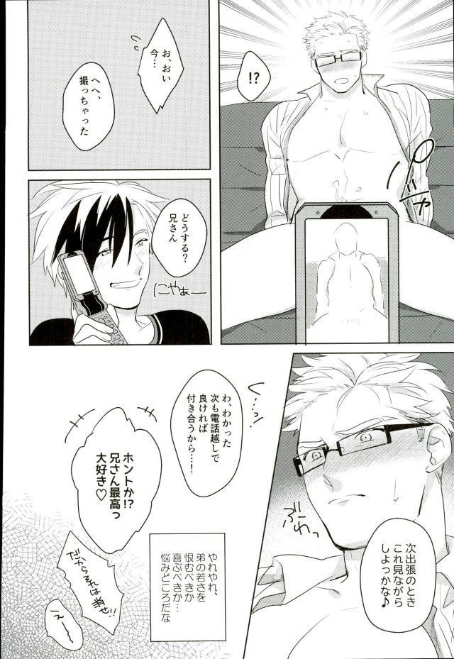 あにみみ!
