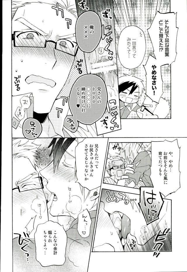 あにみみ!