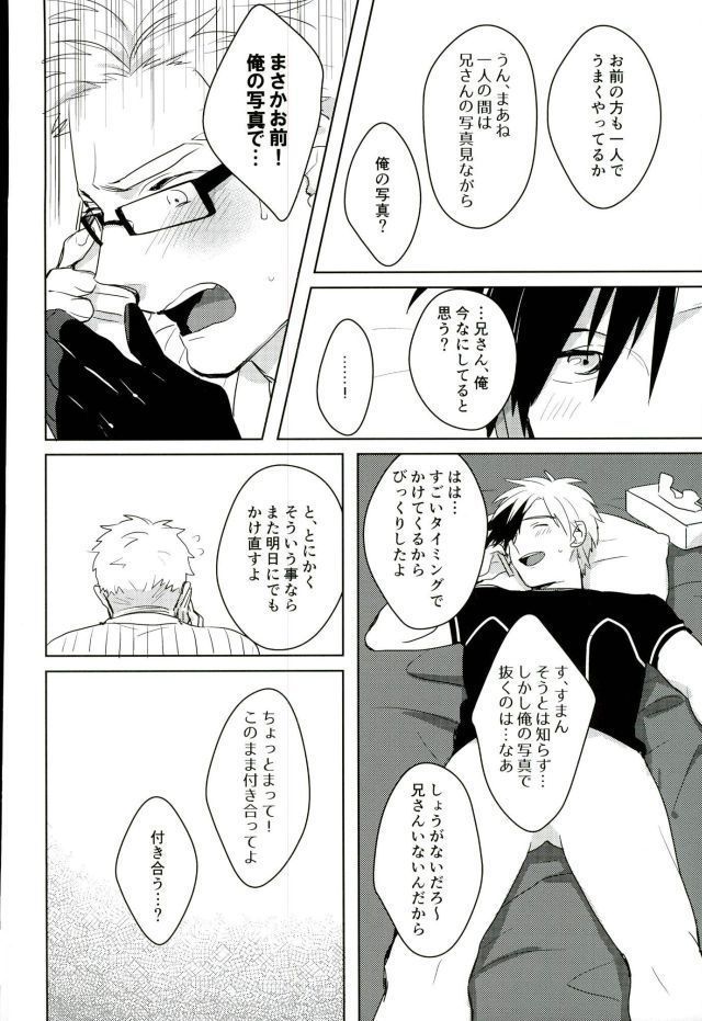 あにみみ!