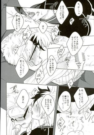 あにみみ! Page #19