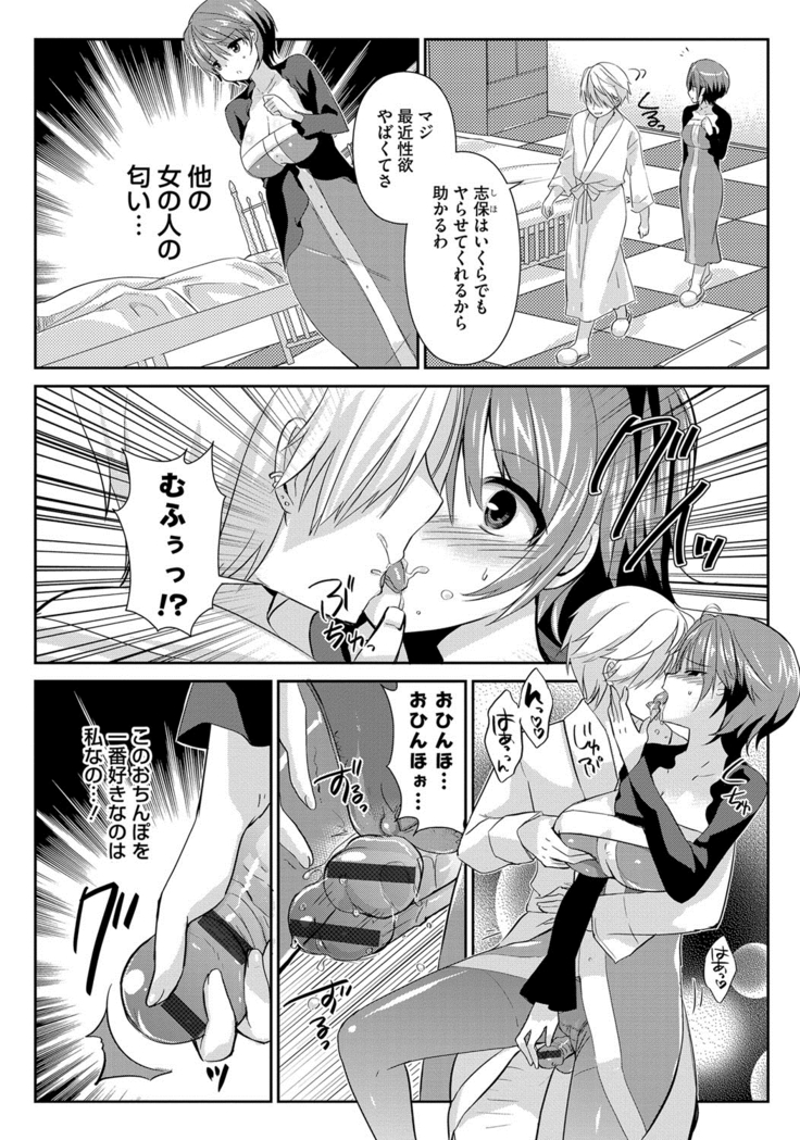 Hitozuma Fushin ~Inyoku ni Ochiru Bakunyuu-tachi~