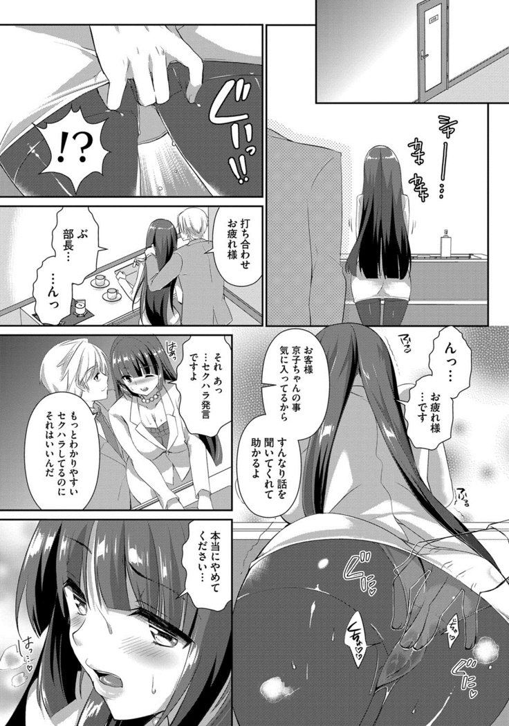 Hitozuma Fushin ~Inyoku ni Ochiru Bakunyuu-tachi~