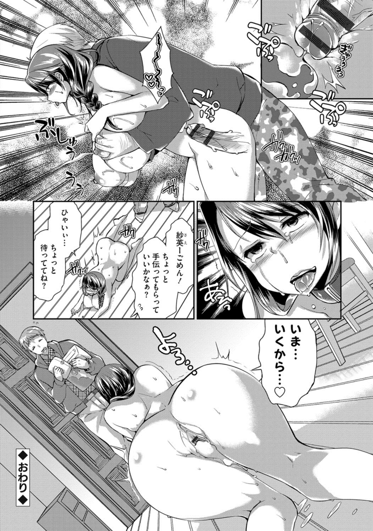 Hitozuma Fushin ~Inyoku ni Ochiru Bakunyuu-tachi~