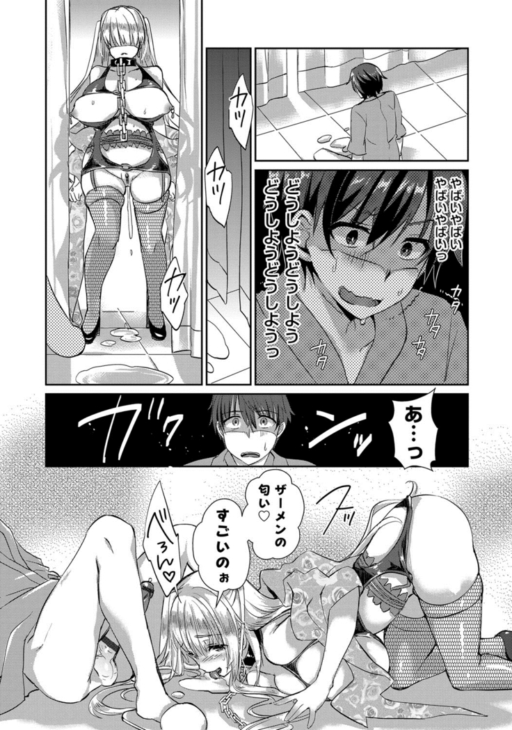 Hitozuma Fushin ~Inyoku ni Ochiru Bakunyuu-tachi~