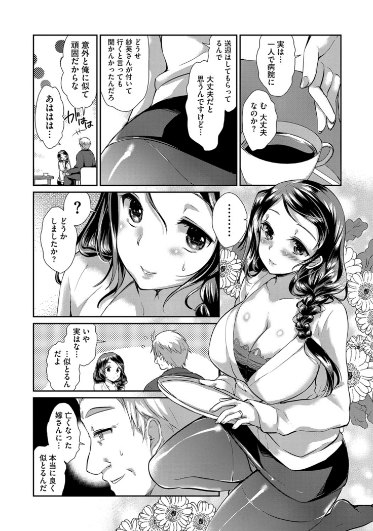 Hitozuma Fushin ~Inyoku ni Ochiru Bakunyuu-tachi~