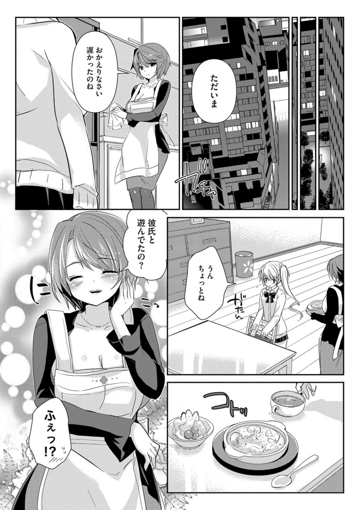 Hitozuma Fushin ~Inyoku ni Ochiru Bakunyuu-tachi~