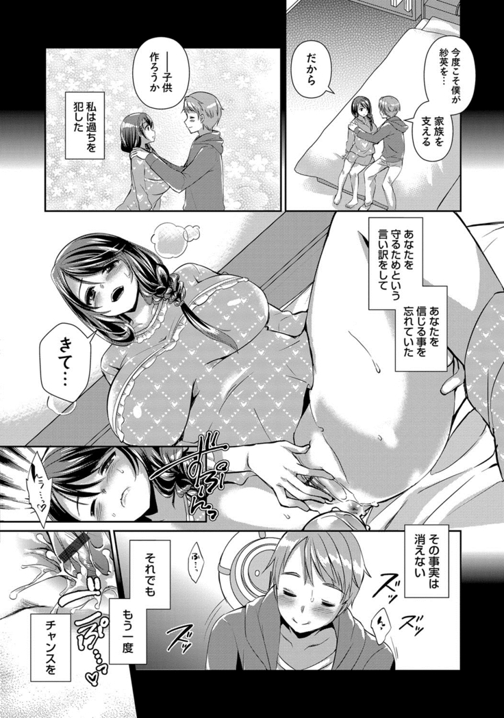 Hitozuma Fushin ~Inyoku ni Ochiru Bakunyuu-tachi~
