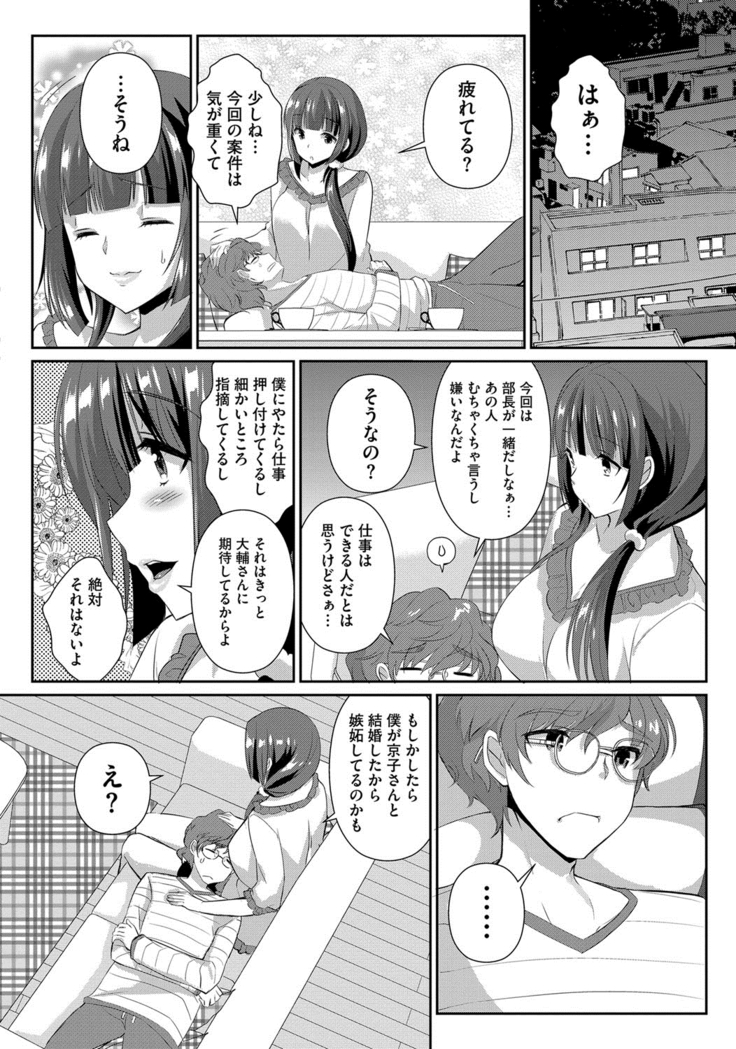 Hitozuma Fushin ~Inyoku ni Ochiru Bakunyuu-tachi~