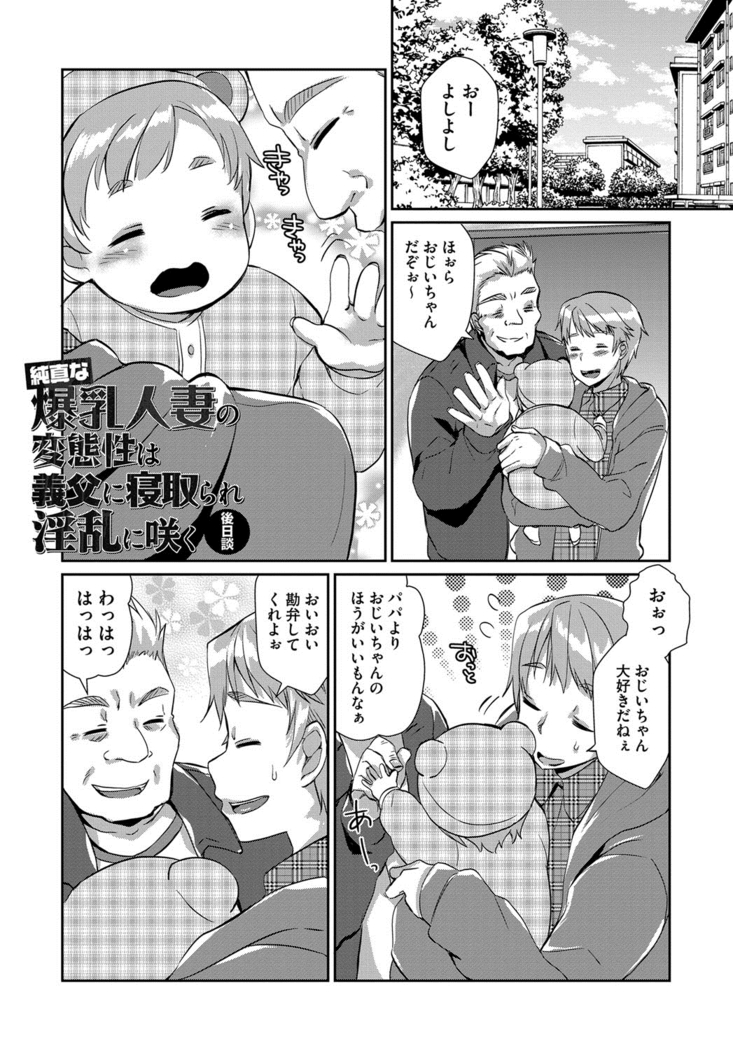 Hitozuma Fushin ~Inyoku ni Ochiru Bakunyuu-tachi~