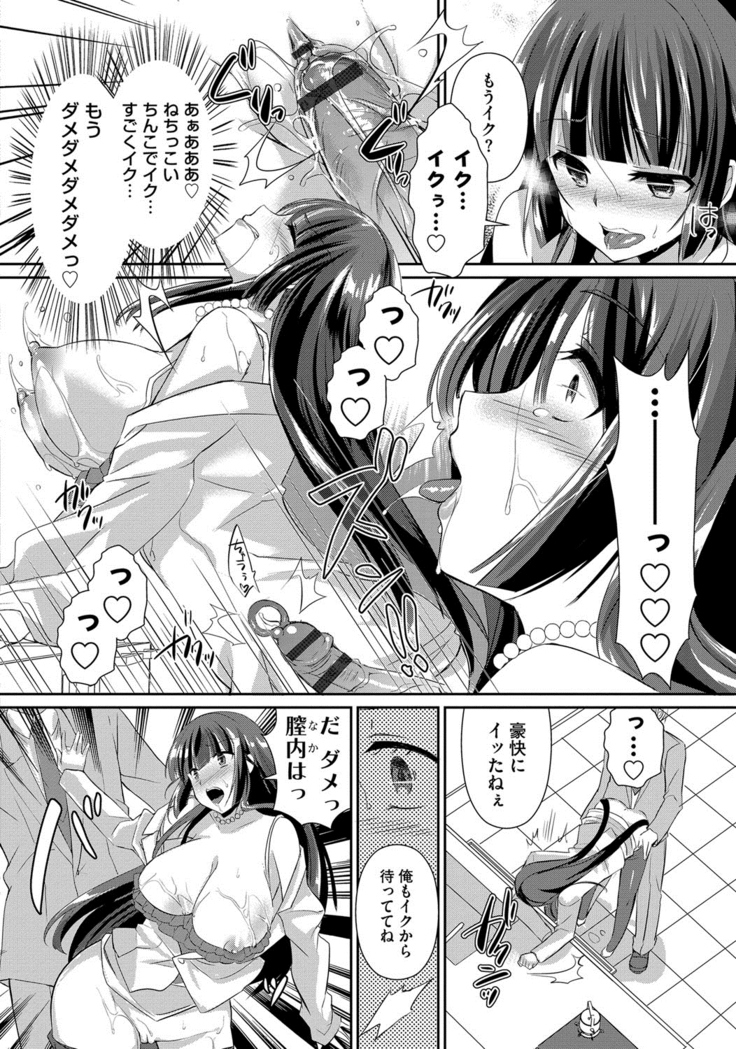 Hitozuma Fushin ~Inyoku ni Ochiru Bakunyuu-tachi~