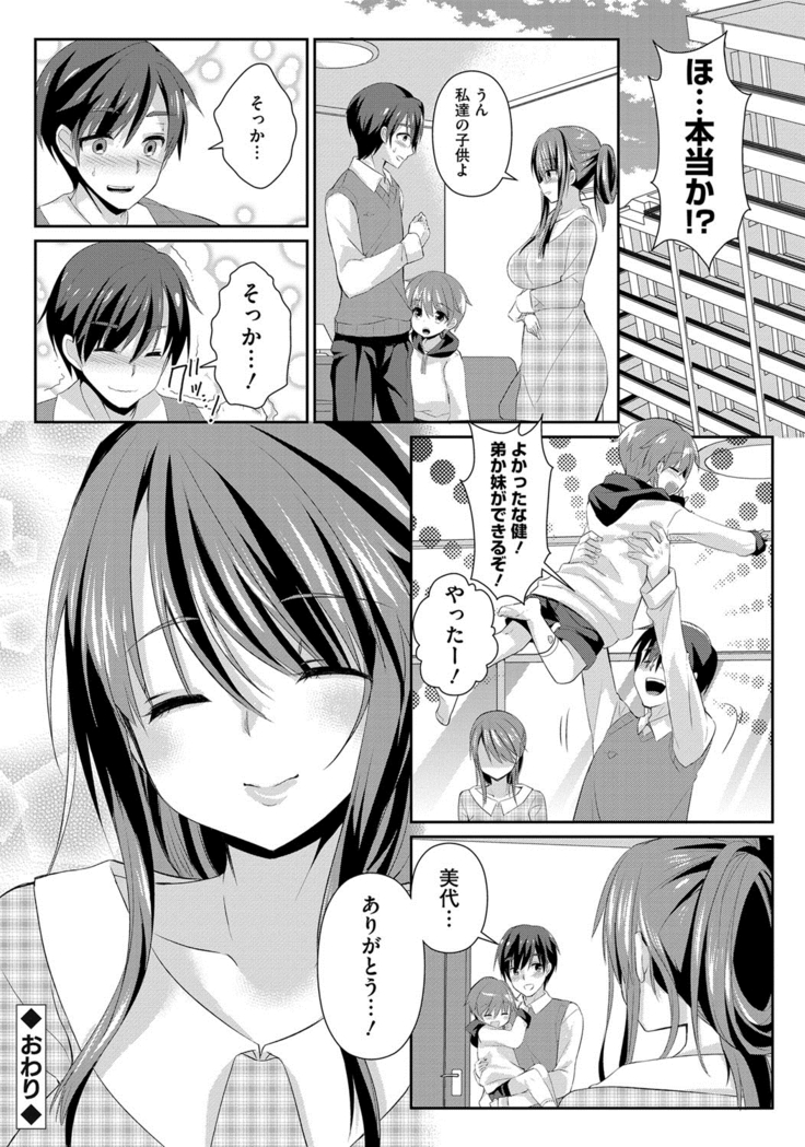 Hitozuma Fushin ~Inyoku ni Ochiru Bakunyuu-tachi~
