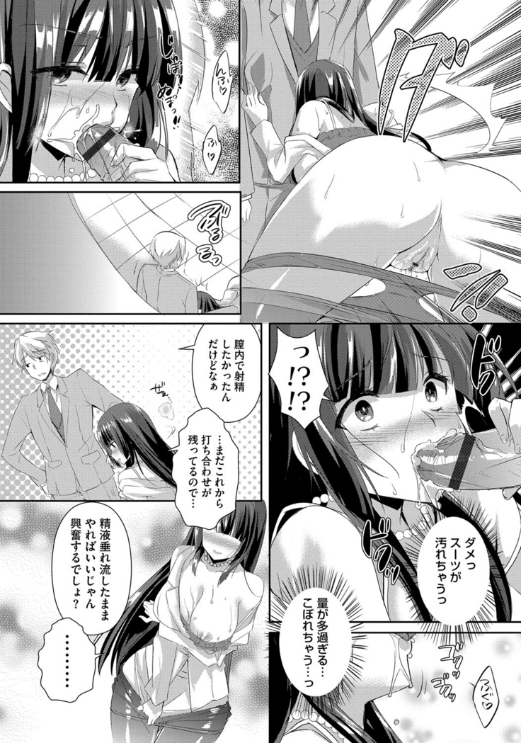 Hitozuma Fushin ~Inyoku ni Ochiru Bakunyuu-tachi~