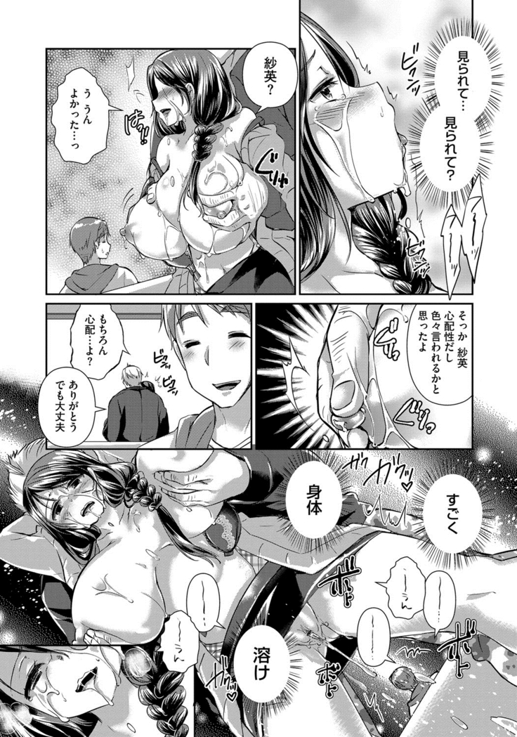 Hitozuma Fushin ~Inyoku ni Ochiru Bakunyuu-tachi~