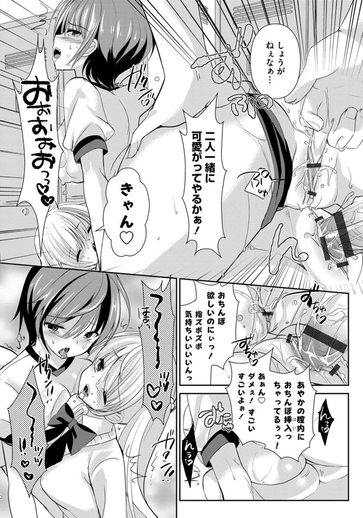 Hitozuma Fushin ~Inyoku ni Ochiru Bakunyuu-tachi~