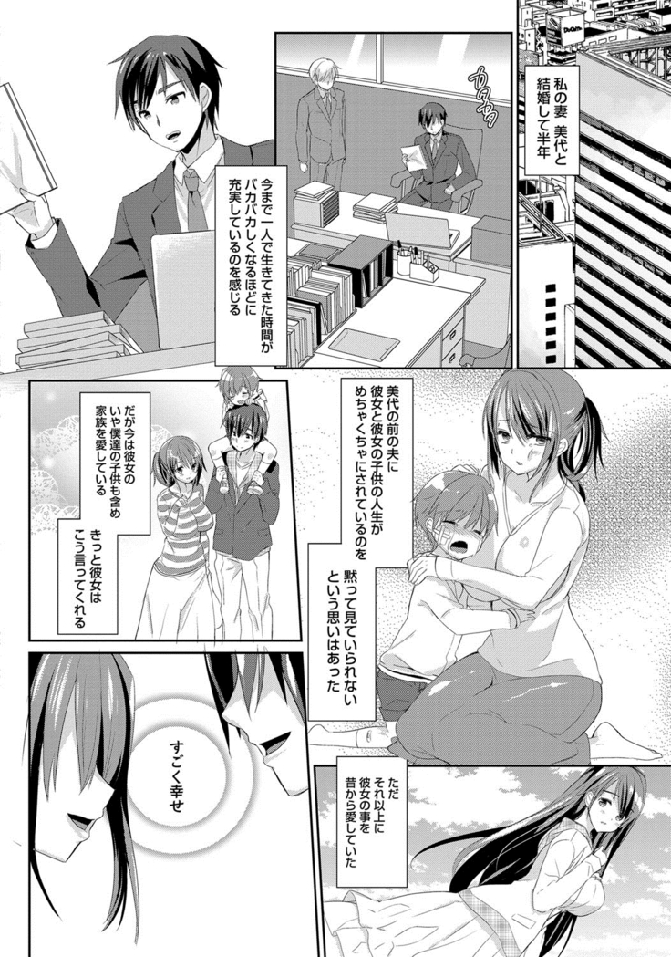 Hitozuma Fushin ~Inyoku ni Ochiru Bakunyuu-tachi~
