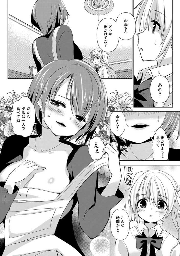 Hitozuma Fushin ~Inyoku ni Ochiru Bakunyuu-tachi~