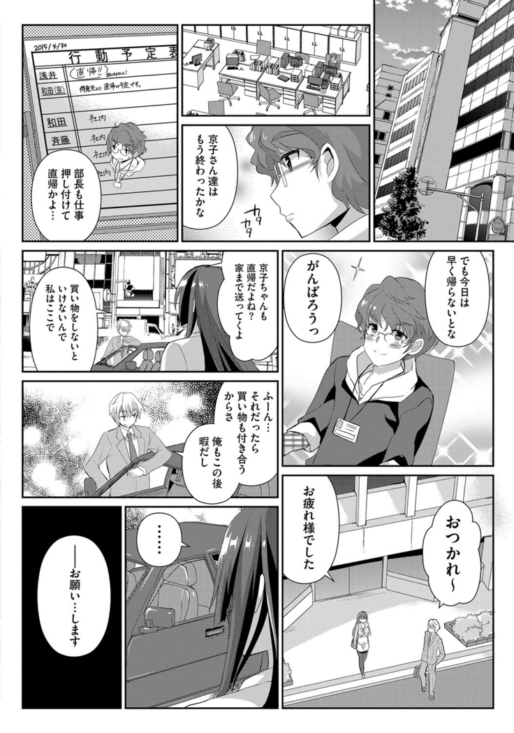 Hitozuma Fushin ~Inyoku ni Ochiru Bakunyuu-tachi~