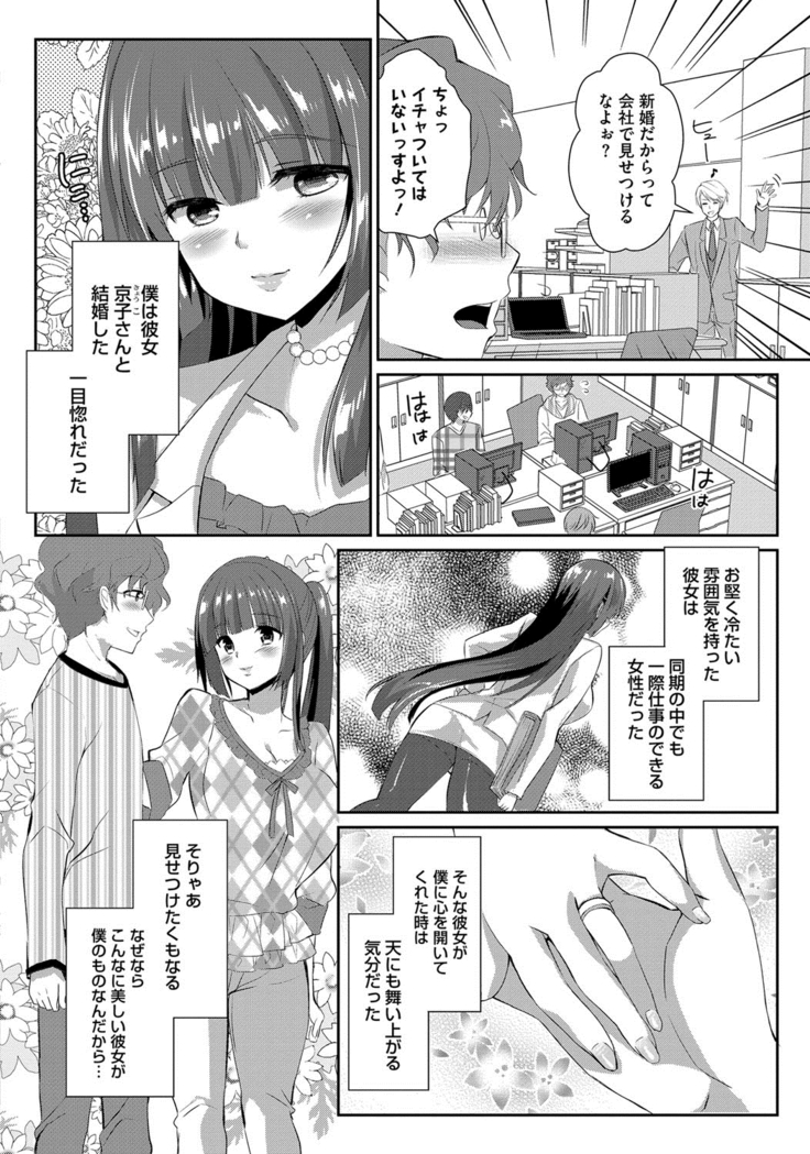 Hitozuma Fushin ~Inyoku ni Ochiru Bakunyuu-tachi~