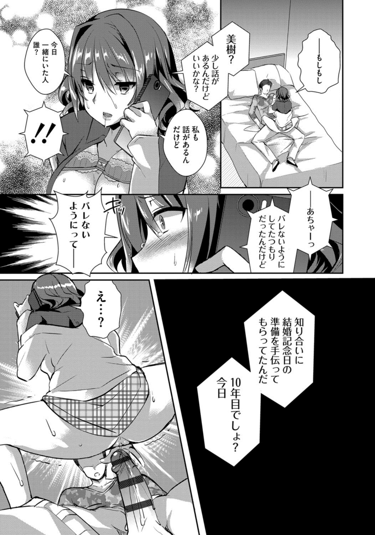 Hitozuma Fushin ~Inyoku ni Ochiru Bakunyuu-tachi~