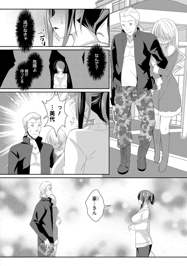 Hitozuma Fushin ~Inyoku ni Ochiru Bakunyuu-tachi~