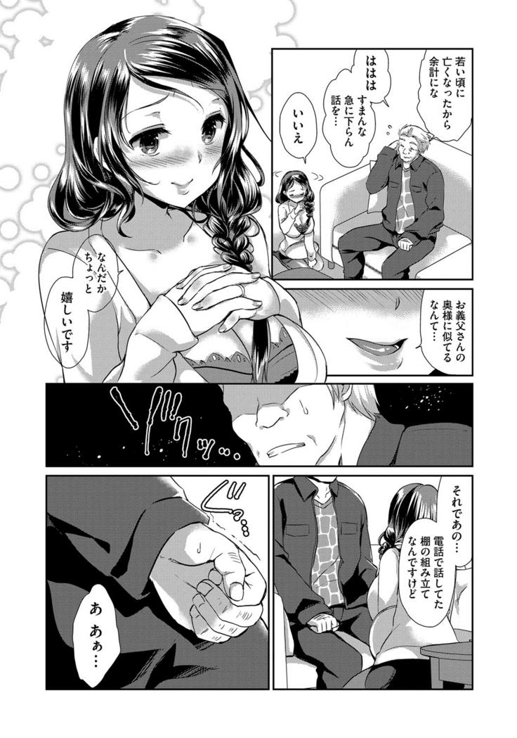 Hitozuma Fushin ~Inyoku ni Ochiru Bakunyuu-tachi~