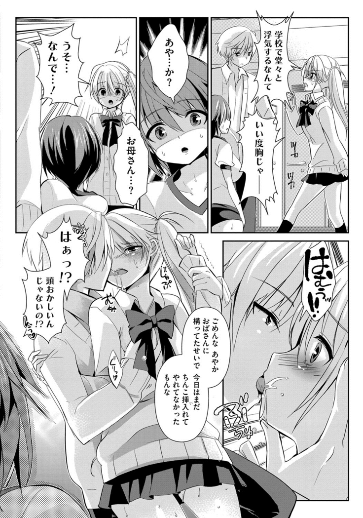 Hitozuma Fushin ~Inyoku ni Ochiru Bakunyuu-tachi~