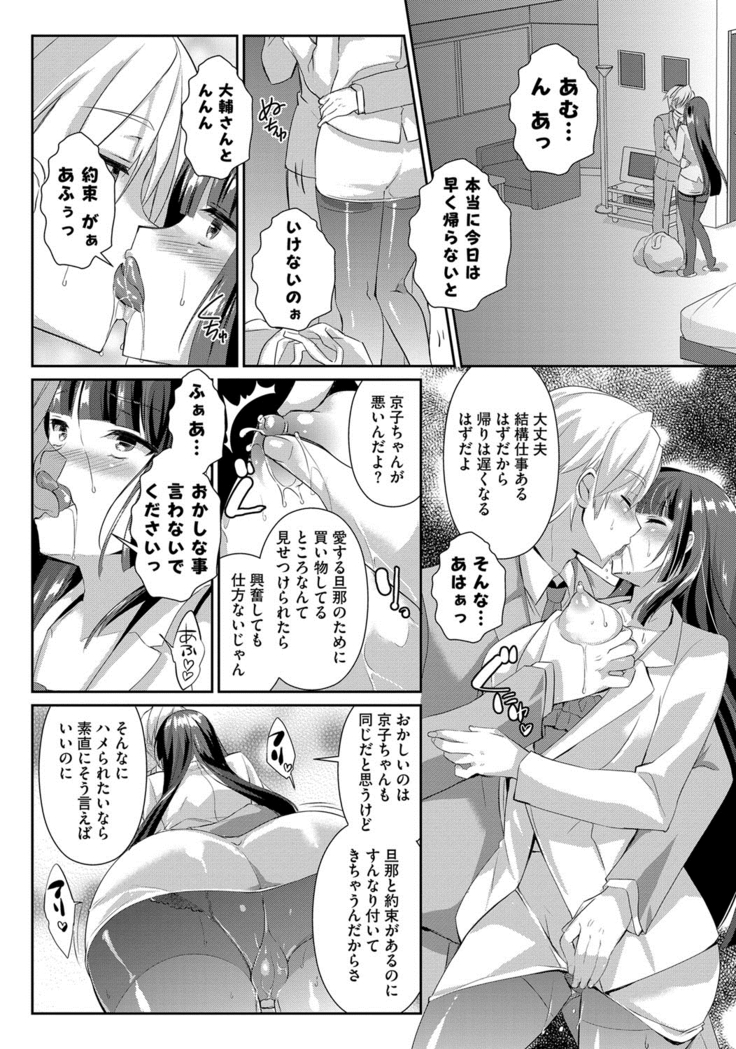 Hitozuma Fushin ~Inyoku ni Ochiru Bakunyuu-tachi~