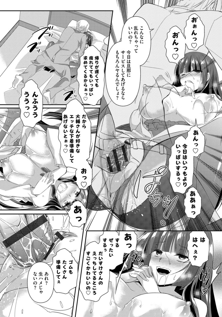 Hitozuma Fushin ~Inyoku ni Ochiru Bakunyuu-tachi~