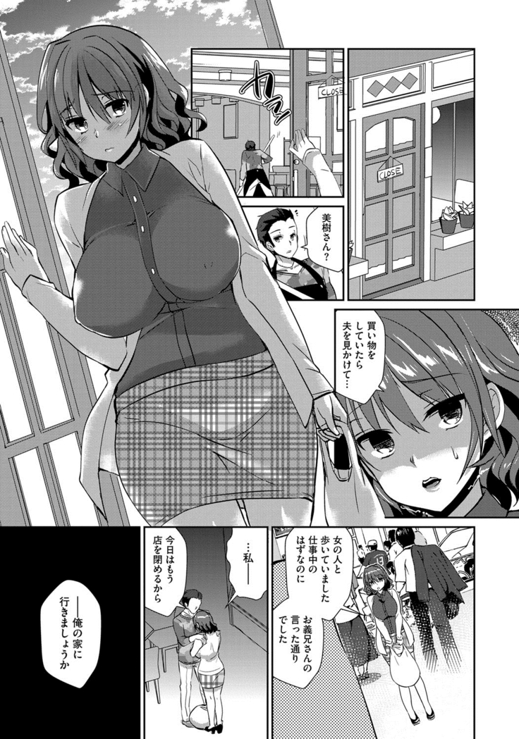 Hitozuma Fushin ~Inyoku ni Ochiru Bakunyuu-tachi~
