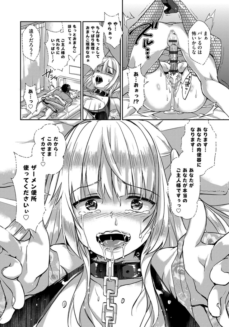 Hitozuma Fushin ~Inyoku ni Ochiru Bakunyuu-tachi~