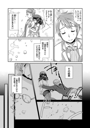 Hitozuma Fushin ~Inyoku ni Ochiru Bakunyuu-tachi~ Page #5