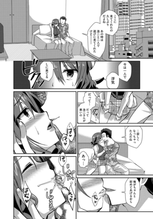 Hitozuma Fushin ~Inyoku ni Ochiru Bakunyuu-tachi~ Page #129