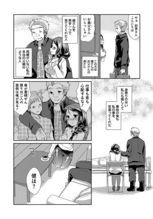 Hitozuma Fushin ~Inyoku ni Ochiru Bakunyuu-tachi~ Page #10