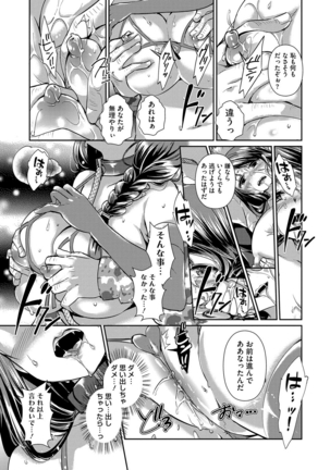 Hitozuma Fushin ~Inyoku ni Ochiru Bakunyuu-tachi~ Page #52
